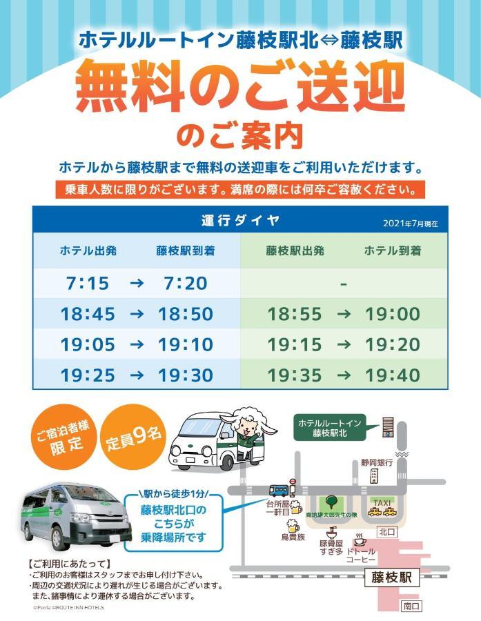 Hotel Route-Inn Fujieda-Eki Kita Экстерьер фото